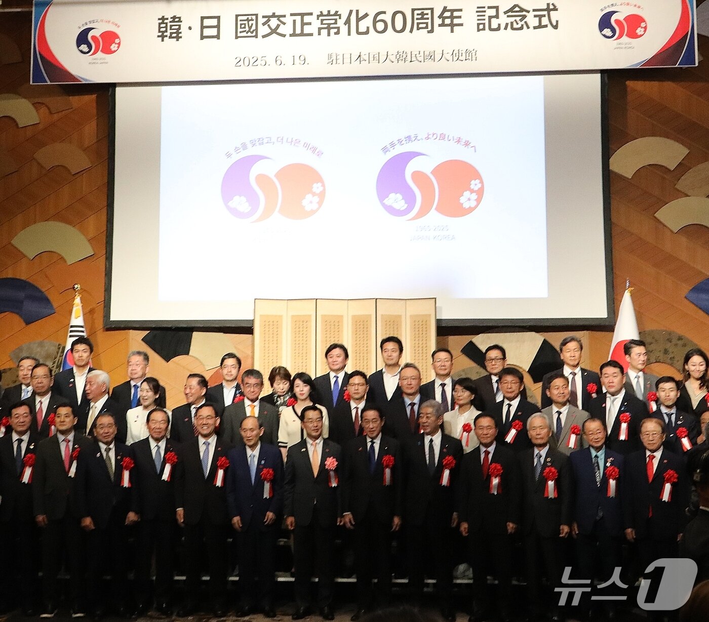 본문 이미지 - 19일 일본 도쿄 뉴오타니 호텔에서 열린 주일 한국대사관 주최 &#39;한일 국교정상화 60주년 기념&#39; 리셉션에 참석한 양국 인사들. 2025.06.19/뉴스1 ⓒNews1 노민호 기자