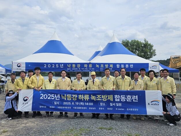 낙동강유역환경청, 낙동강 칠서 지점서 녹조 방제 훈련