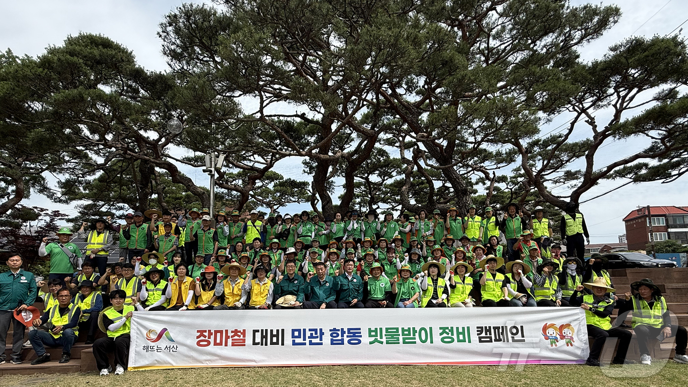 (서산=뉴스1) 이동원 기자 = 충남 서산시는 19일 장마철 집중호우로 인한 침수 피해 예방을 위해 서령상가, 번화로 일원 등에서 민관 합동 빗물받이 정비를 추진했다.이날 정비에는 …