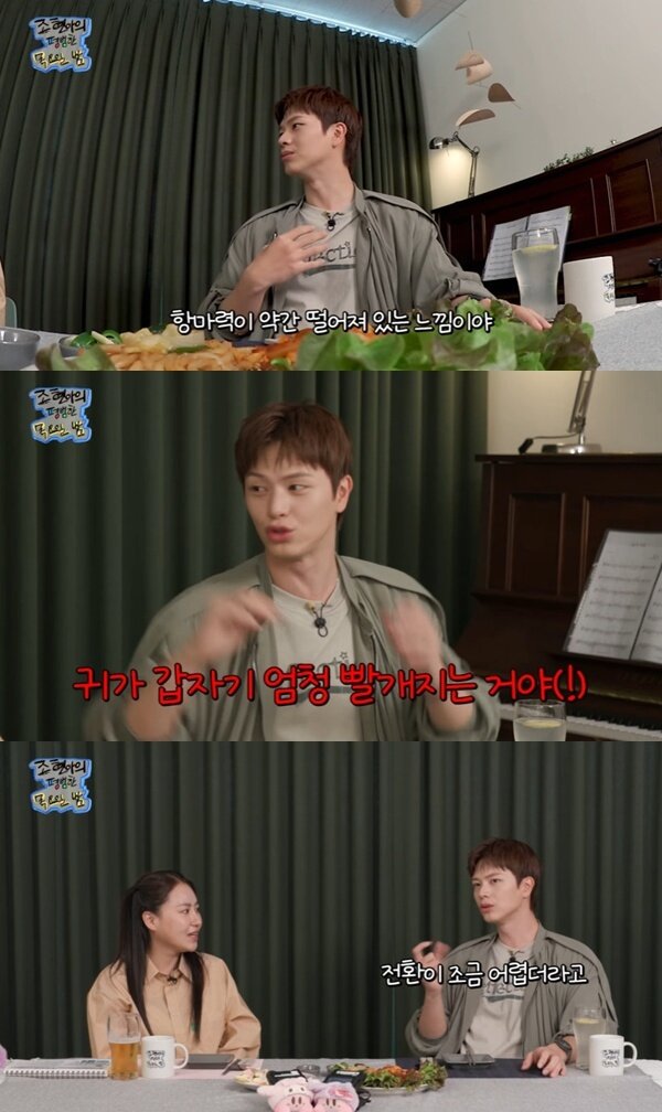 본문 이미지 - 유튜브 채널 '조현아의 평범한 목요일 밤' 캡처