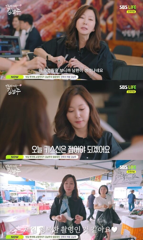 본문 이미지 - SBS Life &#39;안목의 여왕 김남주&#39;