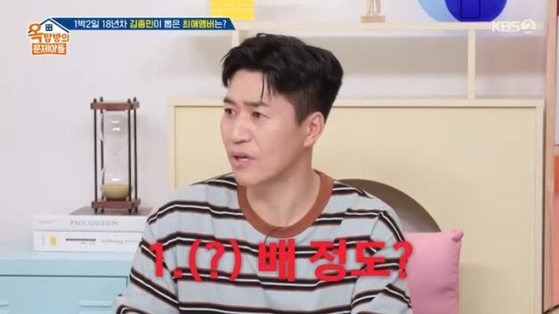 김종민, '1박 2일' 18년 차 출연료 언급…"두 배 올라"