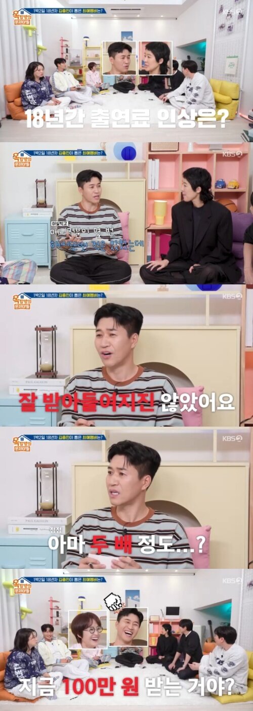 본문 이미지 - KBS 2TV '옥탑방의 문제아들' 캡처