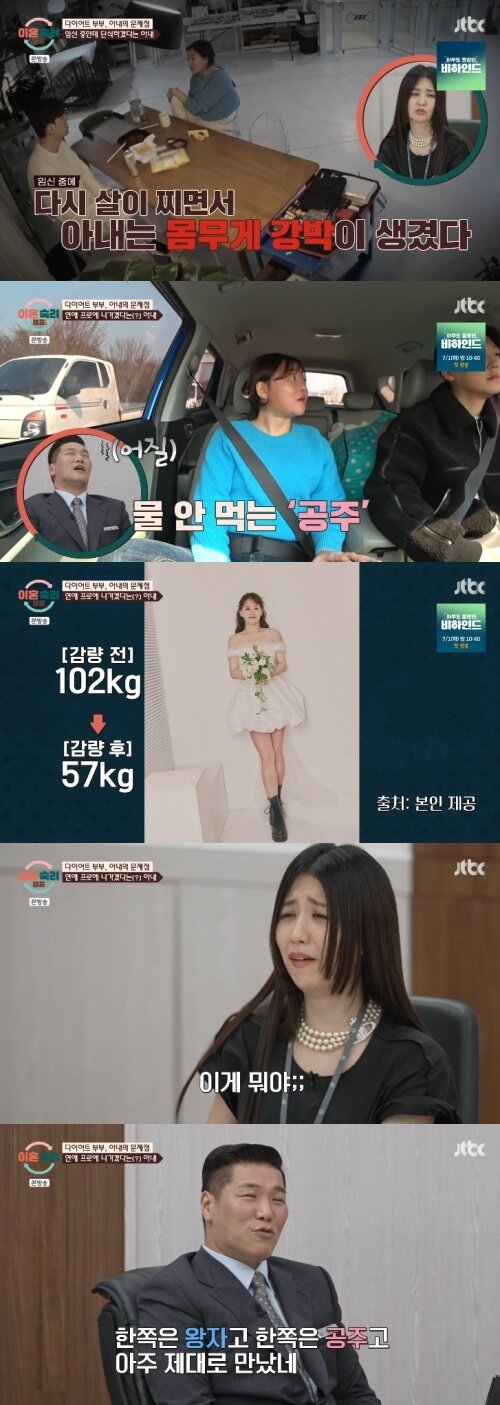본문 이미지 - JTBC '이혼숙려캠프' 캡처