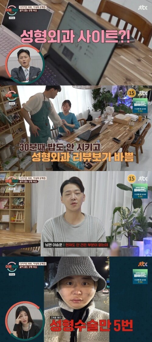 본문 이미지 - JTBC '이혼숙려캠프' 캡처