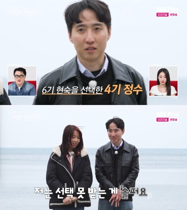 본문 이미지 - ENA·SBS플러스 '나는 SOLO, 그 후 사랑은 계속된다' 캡처