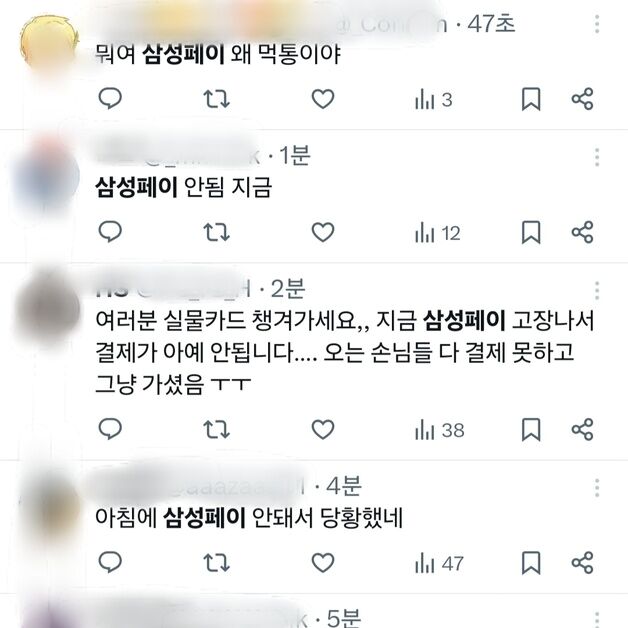 삼성페이 간헐적 결제 먹통…"카드 챙기세요"(상보)