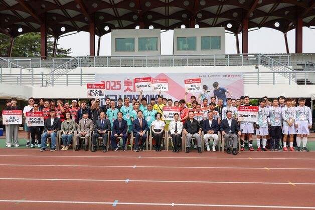 롯데장학재단, 제2회 롯데 전국시각장애인축구대회 개최