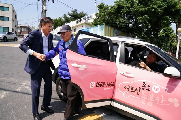 종로구, 어르신돌봄카 운영 성과…'공유서비스 우수기관' 선정