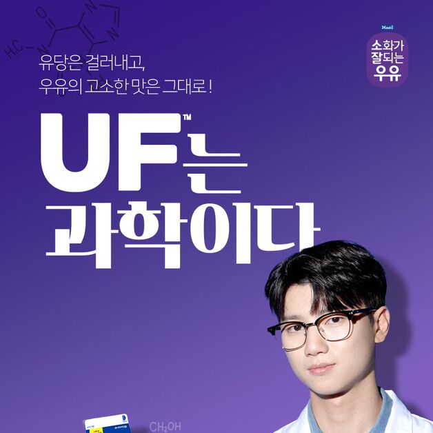 매일유업, '소화가 잘되는 우유' 출시 20주년 캠페인 전개