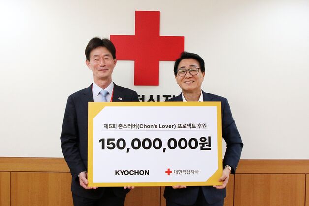 교촌치킨, 사회공헌 '촌스러버' 시작…"올해는 대학생과 함께"