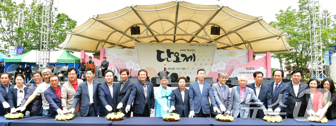 (경산=뉴스1) 정우용 기자 = 조현일 경산시장 등 내빈들이 단오날인 지난 31일 열린 자인단오제에서 개막 퍼포먼스를 하고 있다. (경산시 제공. 재판매 및 DB금지) 2025.6 …