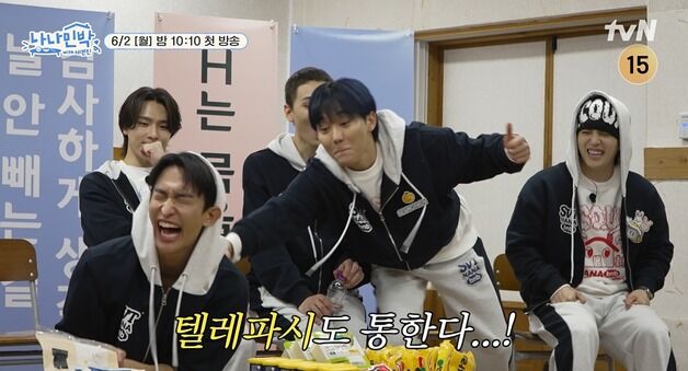 세븐틴, 10주년 파티하다 민박집 끌려가…우당탕탕 '나나민박'
