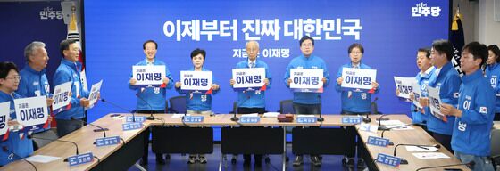 민주, 대선 하루 앞두고 "내란 심판 선거…망령 걷어내고 헌법 확인돼야"