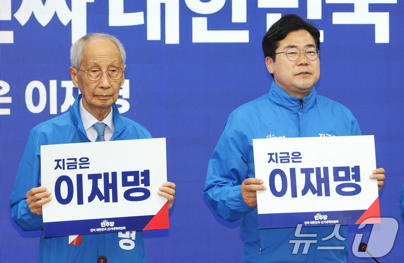 (서울=뉴스1) 이광호 기자 = 윤여준(왼쪽), 박찬대 더불어민주당 상임총괄선거대책위원장이 2일 오전 서울 여의도 당사에서 열린 중앙선거대책위원회의에 앞서 피켓을 들고 '내란종식 …