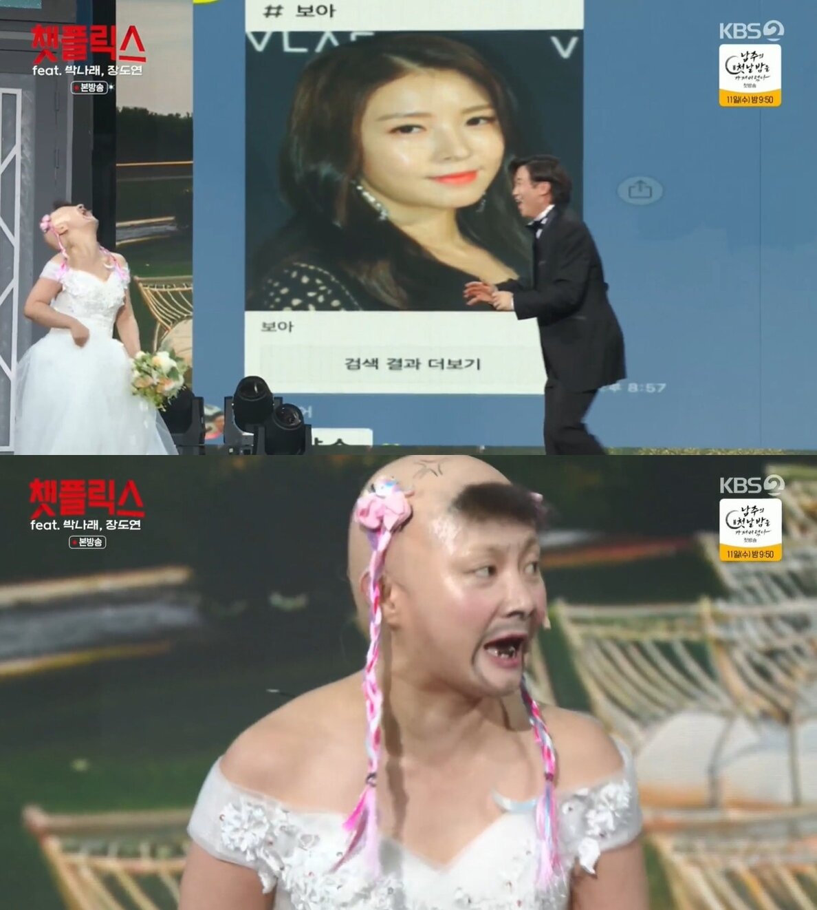 본문 이미지 - (KBS 2TV '개그콘서트')