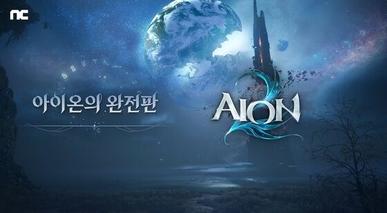 엔씨소프트, 신작 '아이온2' 기대에…9% 급등[핫종목]
