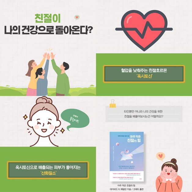 용인시 "매주 책 한 권 추천해드려요"…도서 추천 카드뉴스 서비스