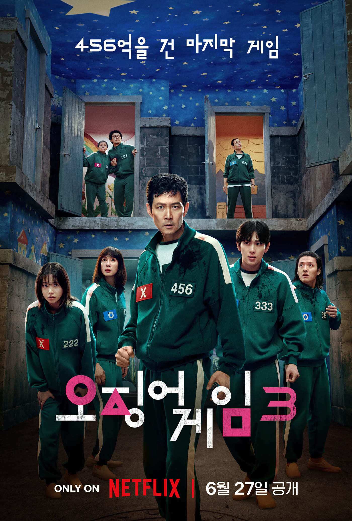 본문 이미지 - 넷플릭스 오징어 게임3 포스터