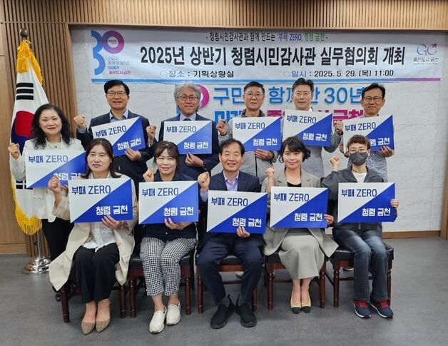 금천구, '청렴시민감사관' 첫 실무협의회 개최