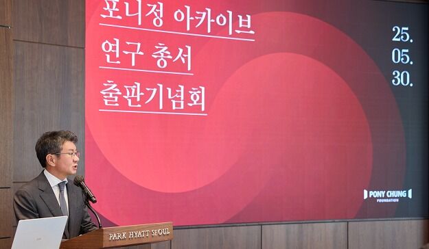 포니정 서거 20주기…포니정 아카이브 연구총서 출간