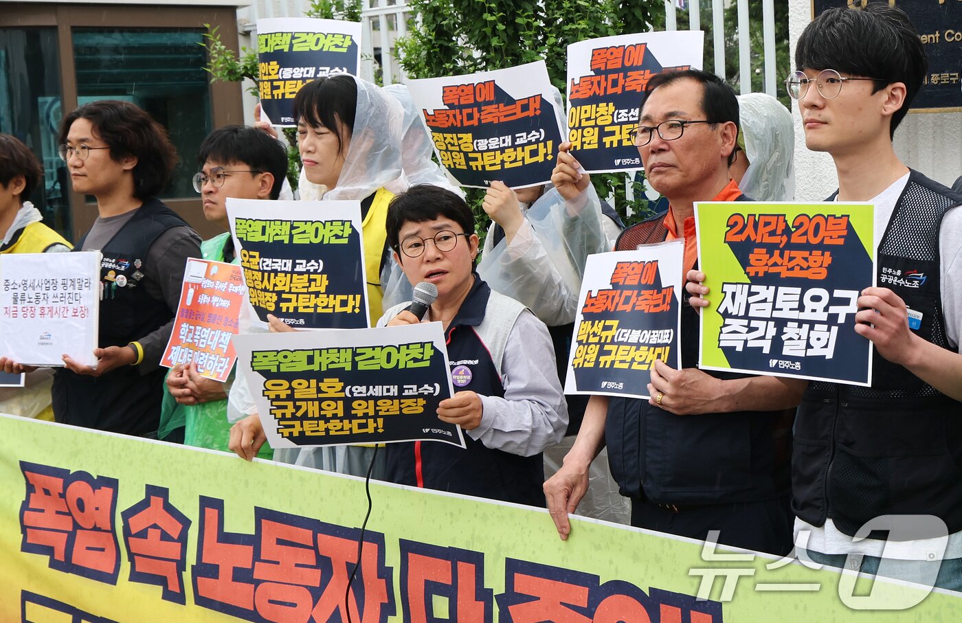 본문 이미지 - 민주노총 관계자들이 2일 서울 종로구 정부서울청사 앞에서 폭염 속 노동자 다 죽이는 규제개혁위원회 규탄 기자회견을 하고 있다. 2025.6.2/뉴스1 ⓒ News1 임세영 기자