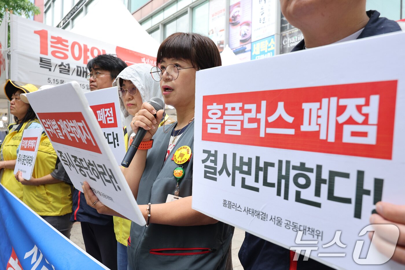 본문 이미지 - 홈플러스 사태 해결을 위한 공동대책위원회 회원들이 서울 송파구 홈플러스 잠실점 앞에서 가진 기자회견에서 잠실점·자영점 폐점을 반대하고 있다. 2025.6.2/뉴스1 ⓒ News1 신웅수 기자