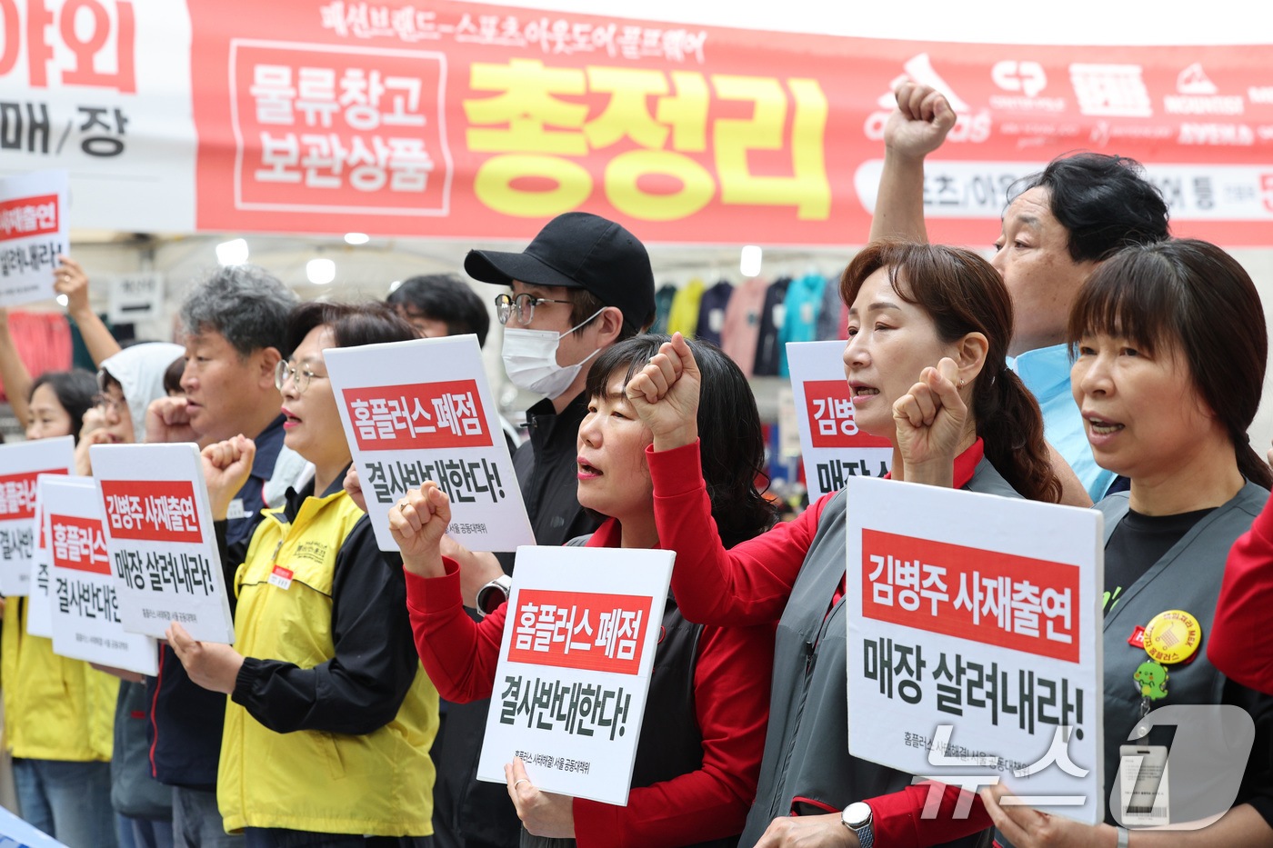 (서울=뉴스1) 신웅수 기자 = 홈플러스 사태 해결을 위한 공동대책위원회 회원들이 2일 오전 서울 송파구 홈플러스 잠실점 앞에서 가진 기자회견에서 잠실점·자영점 폐점을 반대하고 있 …