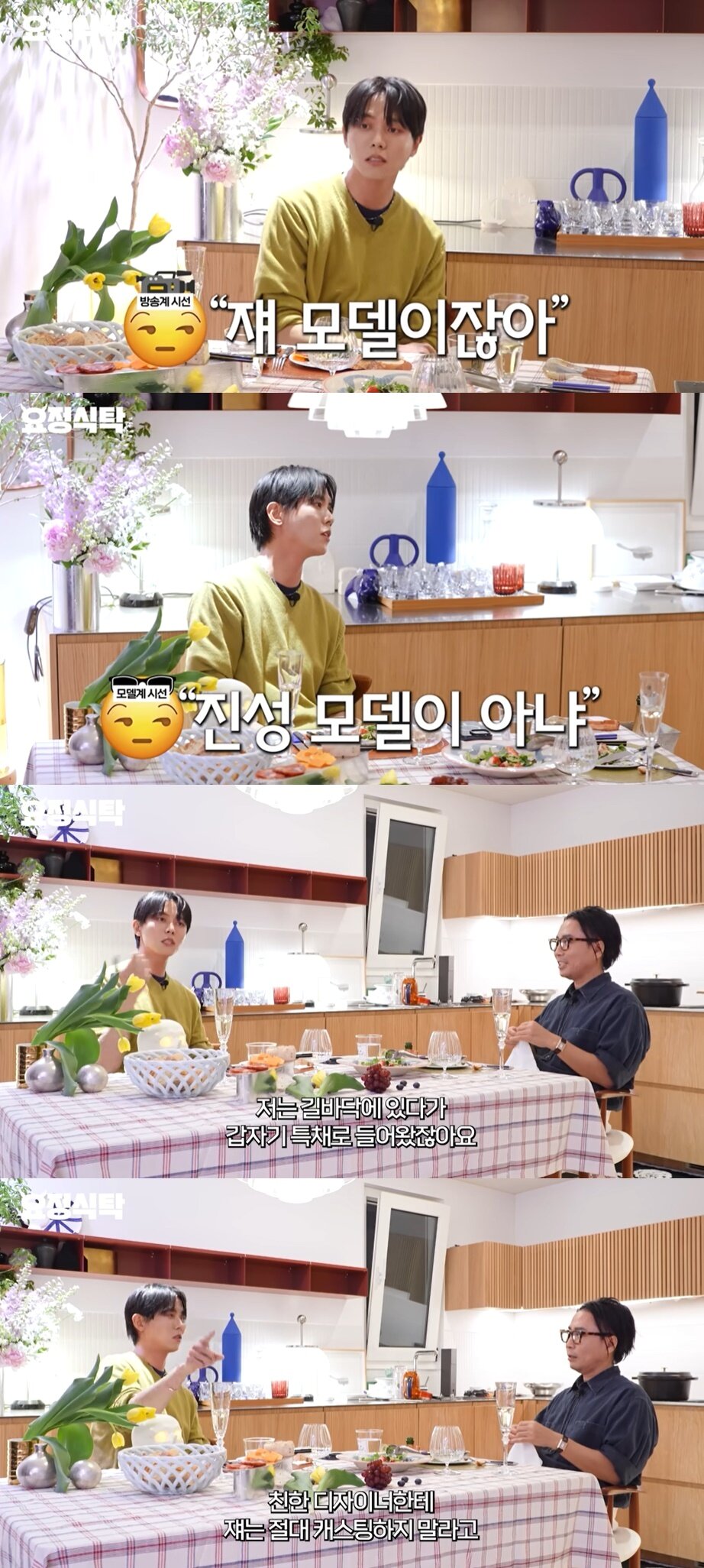 본문 이미지 - (유튜브 채널 '요정재형' 갈무리)