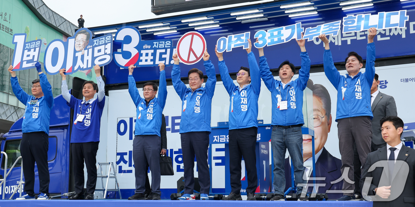 (서울=뉴스1) 안은나 기자 = 이재명 더불어민주당 대통령 후보가 제21대 대통령선거를 하루 앞둔 2일 오전 서울 강북구 북서울꿈의숲 서문광장을 찾아 투표 독려 퍼포먼스를 하고 있 …