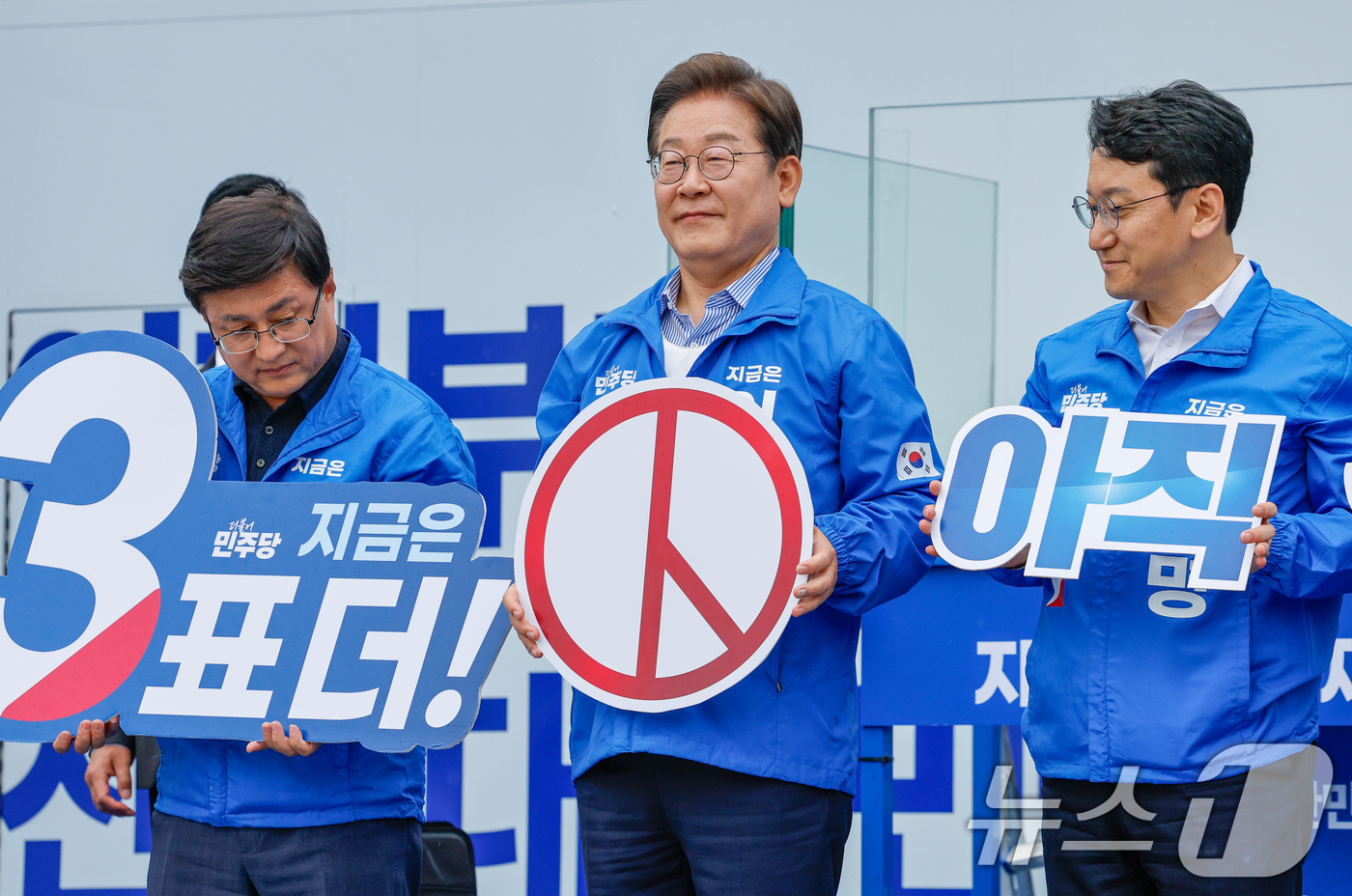 (서울=뉴스1) 안은나 기자 = 이재명 더불어민주당 대통령 후보가 제21대 대통령선거를 하루 앞둔 2일 오전 서울 강북구 북서울꿈의숲 서문광장을 찾아 투표 독려 퍼포먼스를 하고 있 …