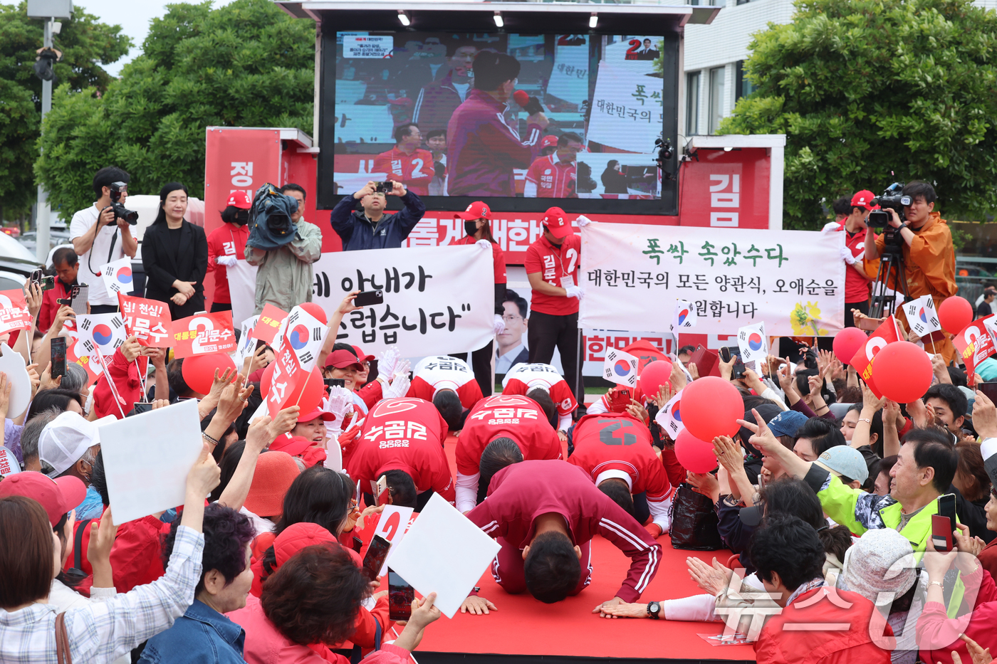 (제주=뉴스1) 오현지 기자 = 김문수 국민의힘 대통령 후보가 2일 오전 제주시 일도일동 동문로터리에서 열린 유세에서 큰절하며 지지를 호소하고 있다. (제주도사진기자회. 재판매 및 …
