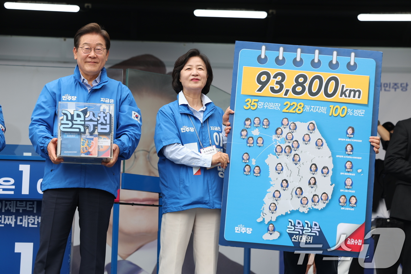 (하남=뉴스1) 이재명 기자 = 이재명 더불어민주당 대통령 후보가 제21대 대통령선거를 하루 앞둔 2일 오후 경기 하남시 스타필드 하남점 광장에서 추미애 총괄선대위원장(오른쪽)에게 …