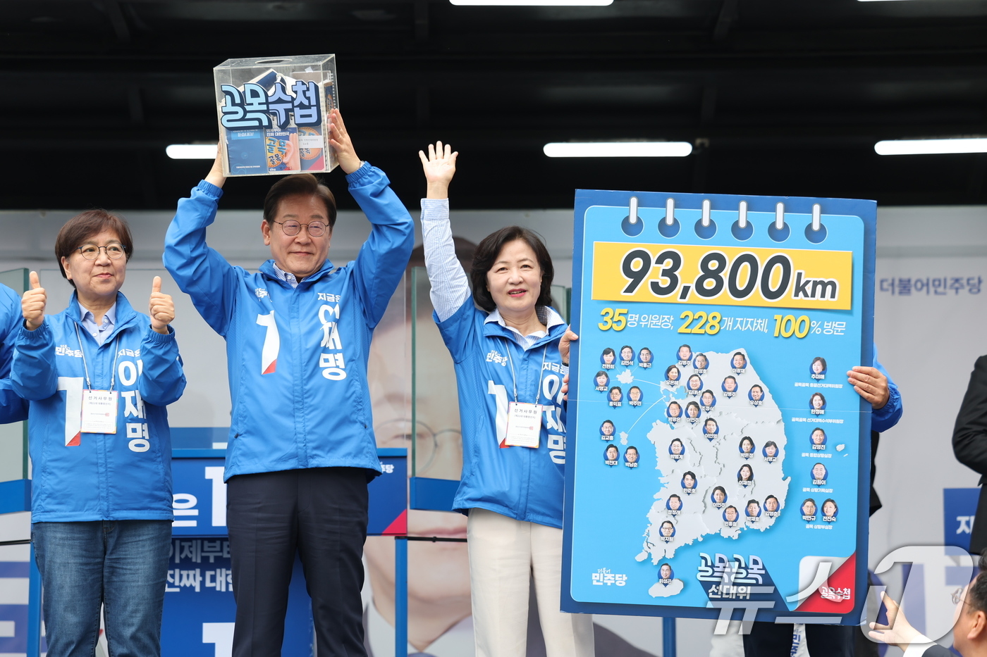 (하남=뉴스1) 이재명 기자 = 이재명 더불어민주당 대통령 후보가 제21대 대통령선거를 하루 앞둔 2일 오후 경기 하남시 스타필드 하남점 광장에서 추미애 총괄선대위원장에게 전달 받 …