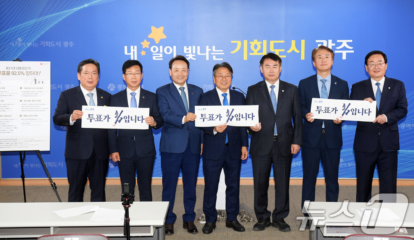 (광주=뉴스1) 박준배 기자 = 강기정 광주시장과 이정선 광주시 교육감, 임택 동구청장, 김이강 서구청장, 김병내 남구청장, 문인 북구청장, 박병규 광산구청장이 2일 시청 브리핑룸 …