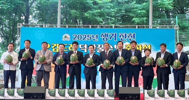 덕산농협, 생거진천 오감드레 꿀수박 본격 출하