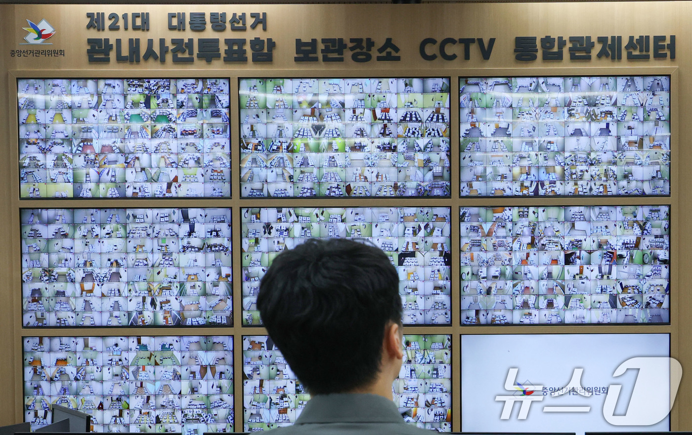 (과천=뉴스1) 박세연 기자 = 제21대 대통령 선거가 하루 앞으로 다가온 2일 경기도 과천시 중앙선거관리위원회에 마련된 대통령선거 종합상황실에서 관계자가 사전투표함 보관장소 CC …