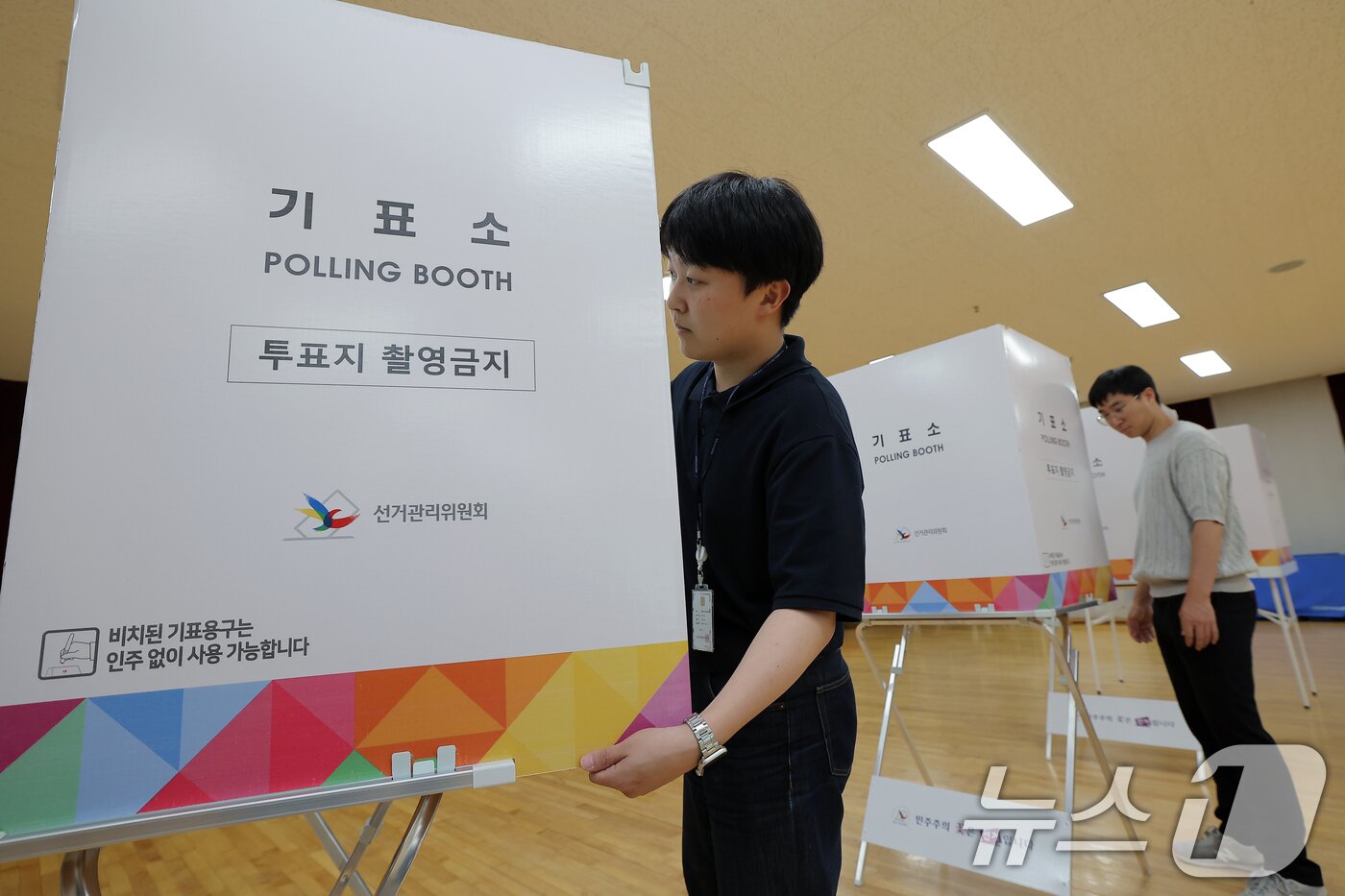 본문 이미지 - 제21대 대통령 선거 본투표를 하루 앞둔 2일 오후 서울 용산구 청파로 청파도서관·청파동자치회관 별관 대강당에 마련된 청파동 제1투표소에서 관계자 등이 투표소 설치를 하고 있다. 2025.6.2/뉴스1 ⓒ News1 박정호 기자