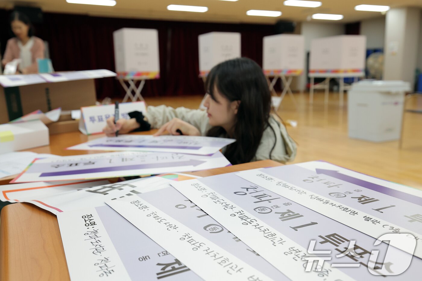 본문 이미지 - 제21대 대통령 선거 본투표를 하루 앞둔 2일 오후 서울 용산구 청파로 청파도서관·청파동자치회관 별관 대강당에 마련된 청파동 제1투표소에서 관계자 등이 투표소 설치를 하고 있다. 2025.6.2/뉴스1 ⓒ News1 박정호 기자