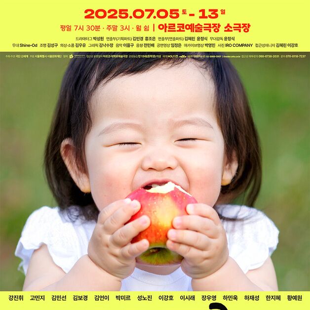 베트남전 한국군의 민간인 학살 다룬 연극 '하미 2025', 7월 공연