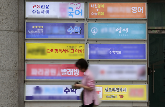 서울 학원 심야교습시간 연장 조례안 보류…"사회적 논의 필요"