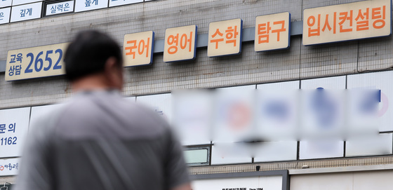 사교육에 '정면 대응'나선 정부…공교육 확대·학원 규제 '투트랙'