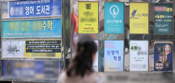 서울 학생 사교육비 전국 최고 수준…교육청 '4대 경감 대책' 발표