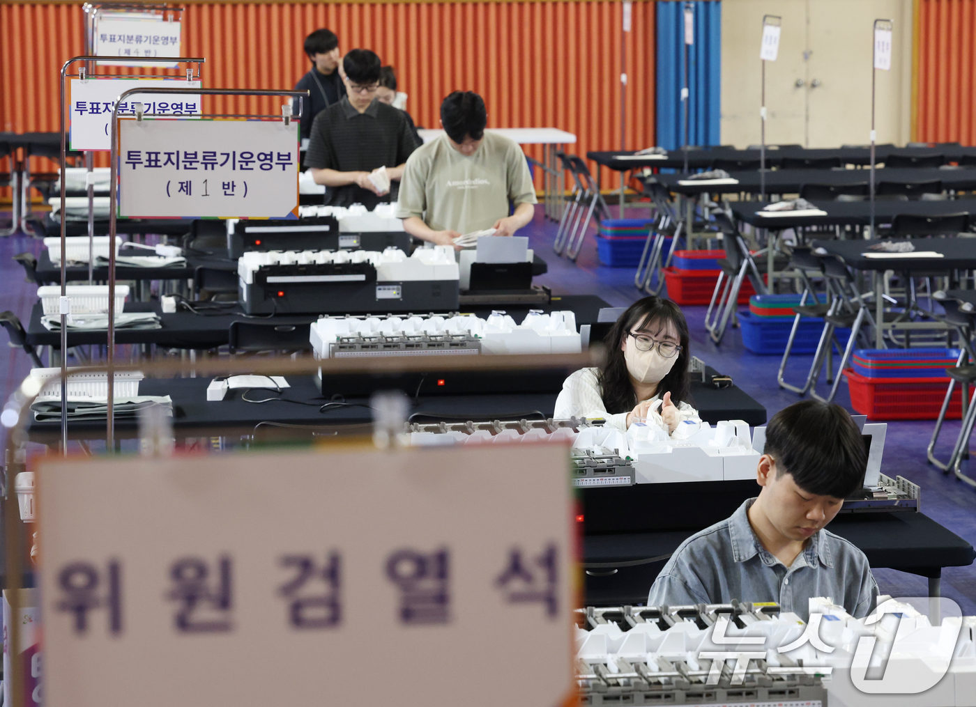 (안양=뉴스1) 김영운 기자 = 제21대 대통령선거를 하루 앞둔 2일 오후 경기 안양시 만안구 덕천초등학교에 마련된 개표소에서 현장 관계자들이 투표지분류기 모의시험을 하고 있다. …