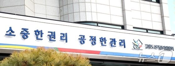본문 이미지 - 강원도선거관리위원회./뉴스1