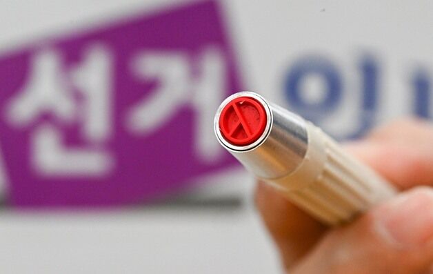 [뉴스1 PICK]'제21대 대통령 선거 D-1' 전국 투·개표소 점검 총력
