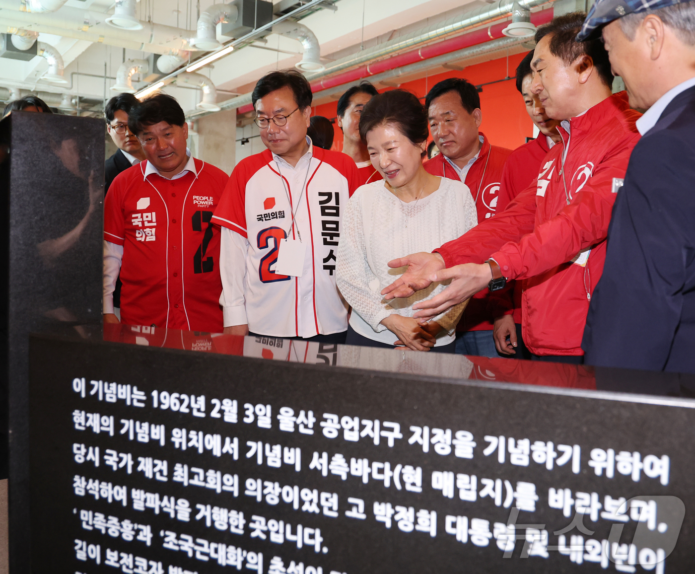 (울산=뉴스1) 김지혜 기자 = 박근혜 전 대통령이 2일 울산시 남구 장생포문화창고 내 울산공업센터 기공식 기념관을 방문해 당시 사진과 공업센터 기공식 치사문을 살펴보고 있다. ( …