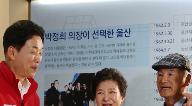 울산 장생포 문화창고 둘러보는 박근혜