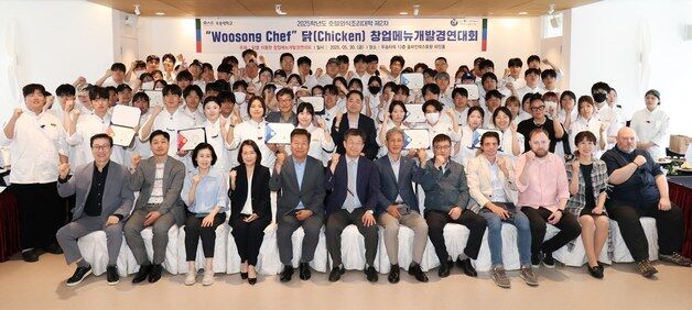 우송대 호텔외식조리대학 창업메뉴개발 경연…글로벌 인재 양성