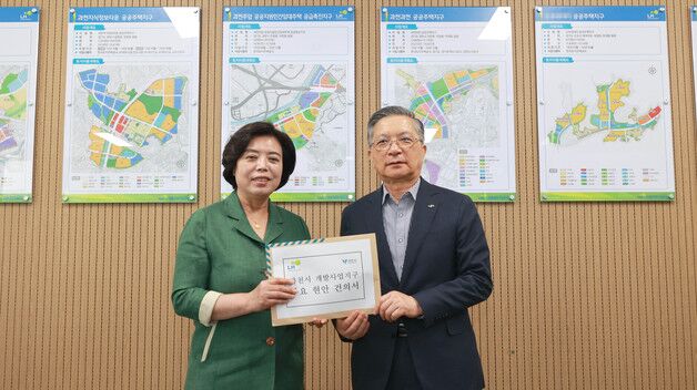 신계용 "지역 택지개발사업 정주여건 향상 필요"…LH와 현안 논의